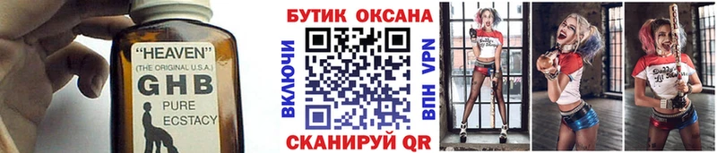 Купить закладки  Обь  БУТИРАТ Butirat 