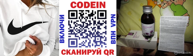 Купить закладки  Обь  Кодеин Purple Drank 