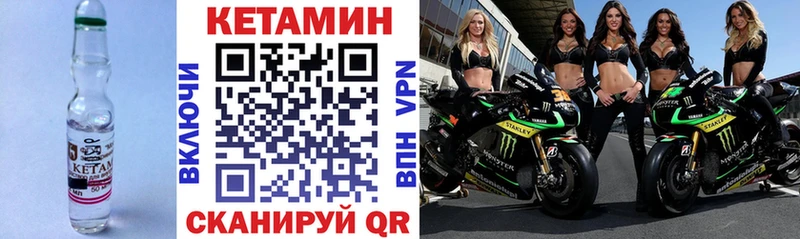 Купить  Обь  Кетамин VHQ 
